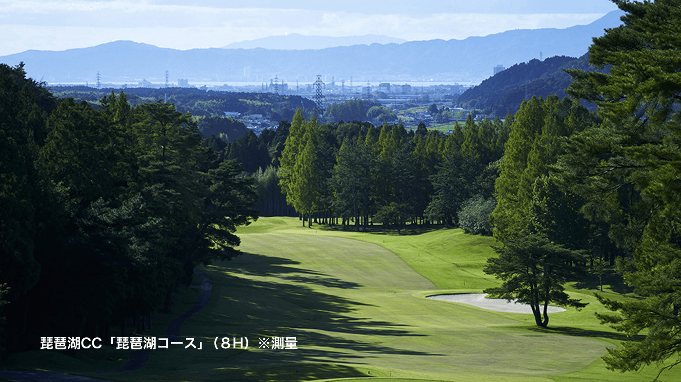 ゴルフコースリノベーション 実績1 琵琶湖CC「琵琶湖コース」（８H）※測量