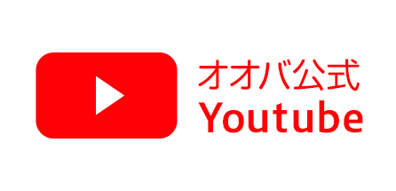 オオバ公式Youtube