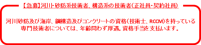 急募