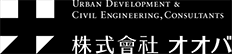 株式会社オオバ