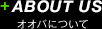 ABOUT US オオバについて